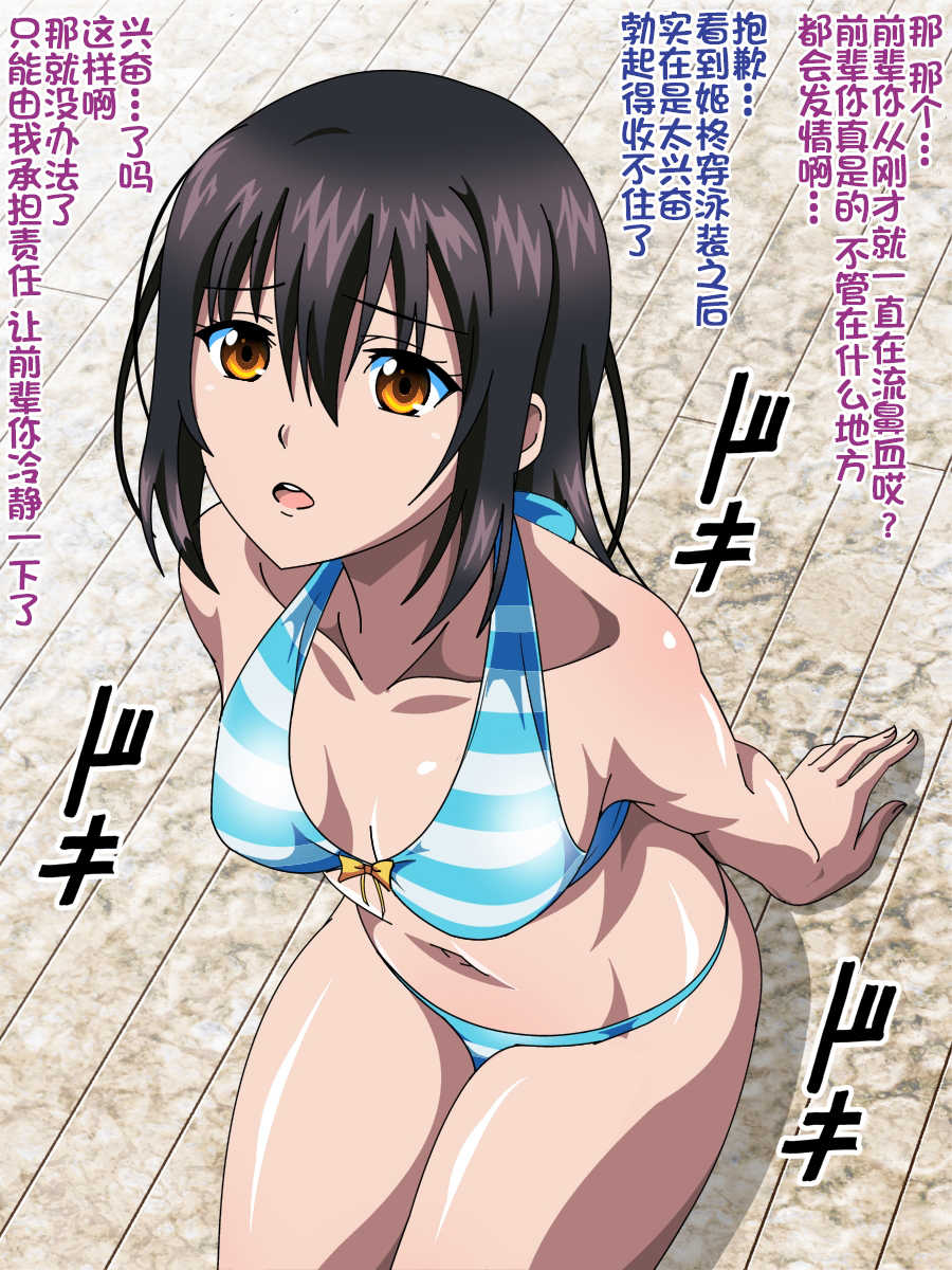 [Kororofu] Himeragi Yukina to Love Love H suru CG Shuu IV Miko-tachi no Resort Hen (Strike the Blood)[Chinese][鬼畜王汉化组] - Page 9