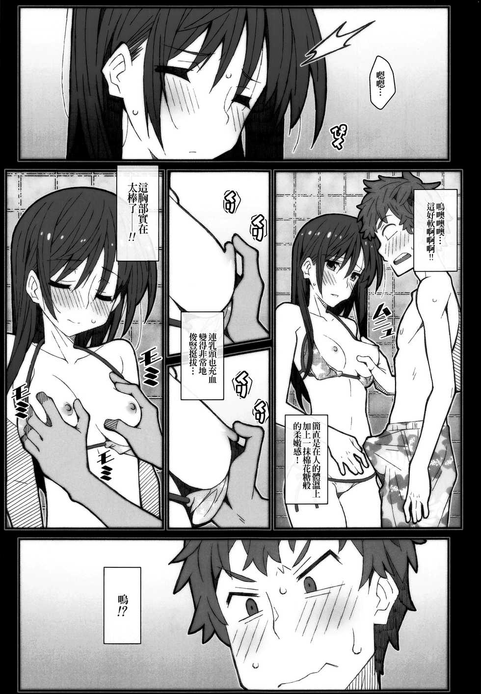[TYPE-57 (Frunbell)] TYPE-58 (Kanojo, Okarishimasu) [Chinese] [oo君個人漢化] - Page 5