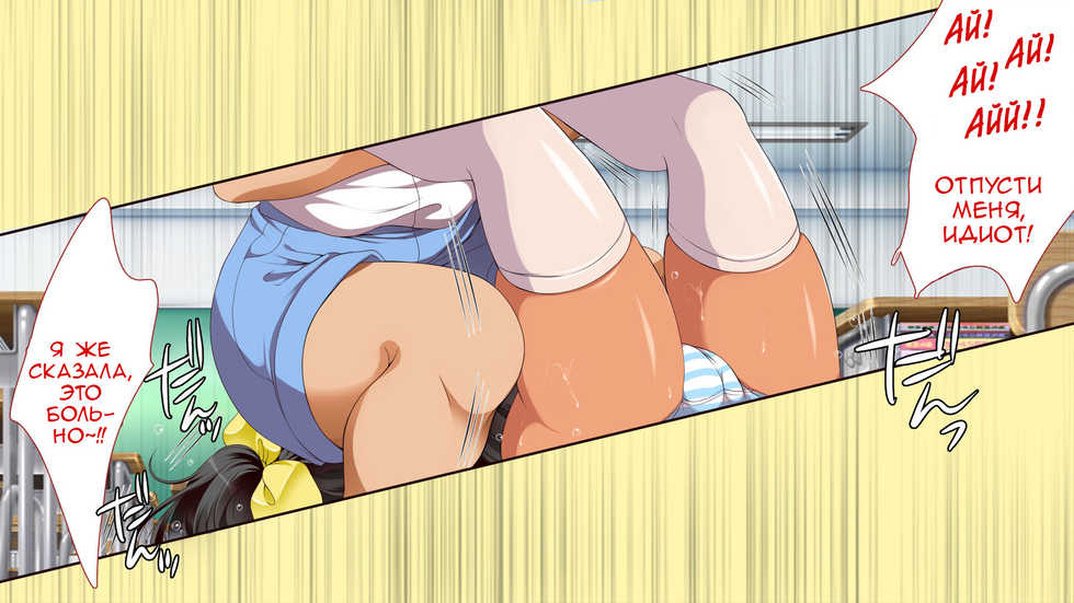 [Maron☆Maron] Gaki ni Modotte Yarinaoshi!!! | Вернуться в детство и начать сначала!!! [Russian] - Page 27
