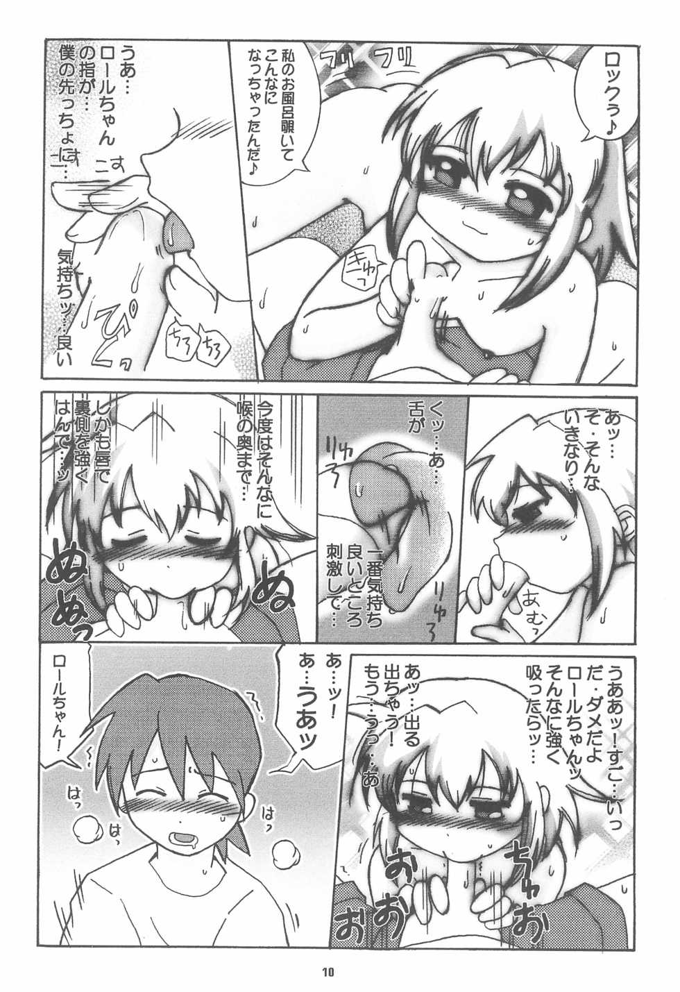 (C60) [Buun (Kunitsu Takeshi)] ROCKMAN DASH (Megaman Legends) - Page 10