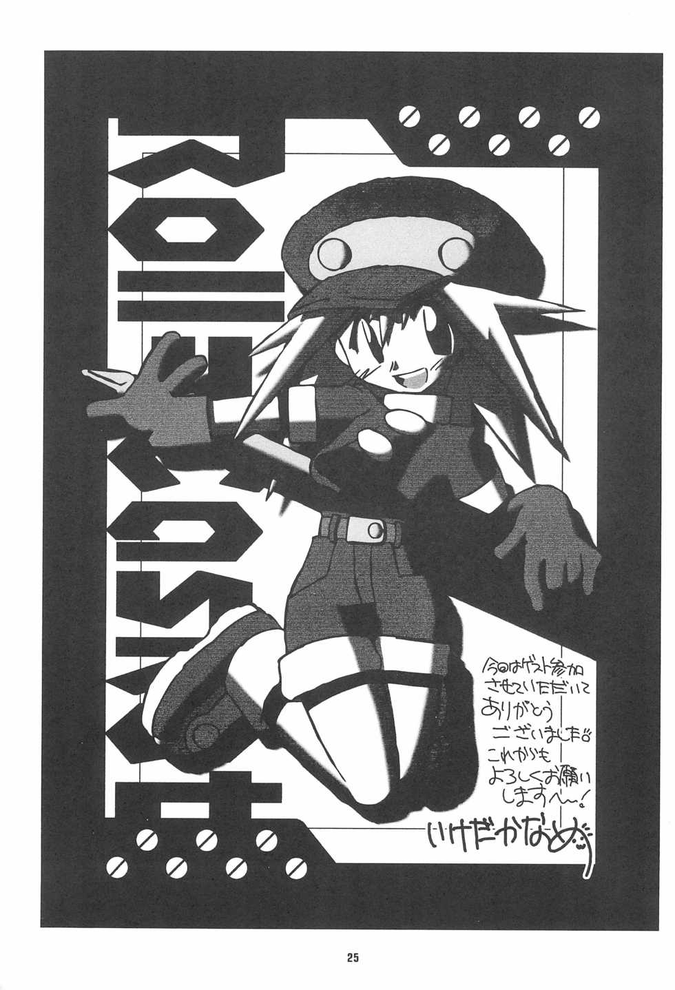 (C60) [Buun (Kunitsu Takeshi)] ROCKMAN DASH (Megaman Legends) - Page 25