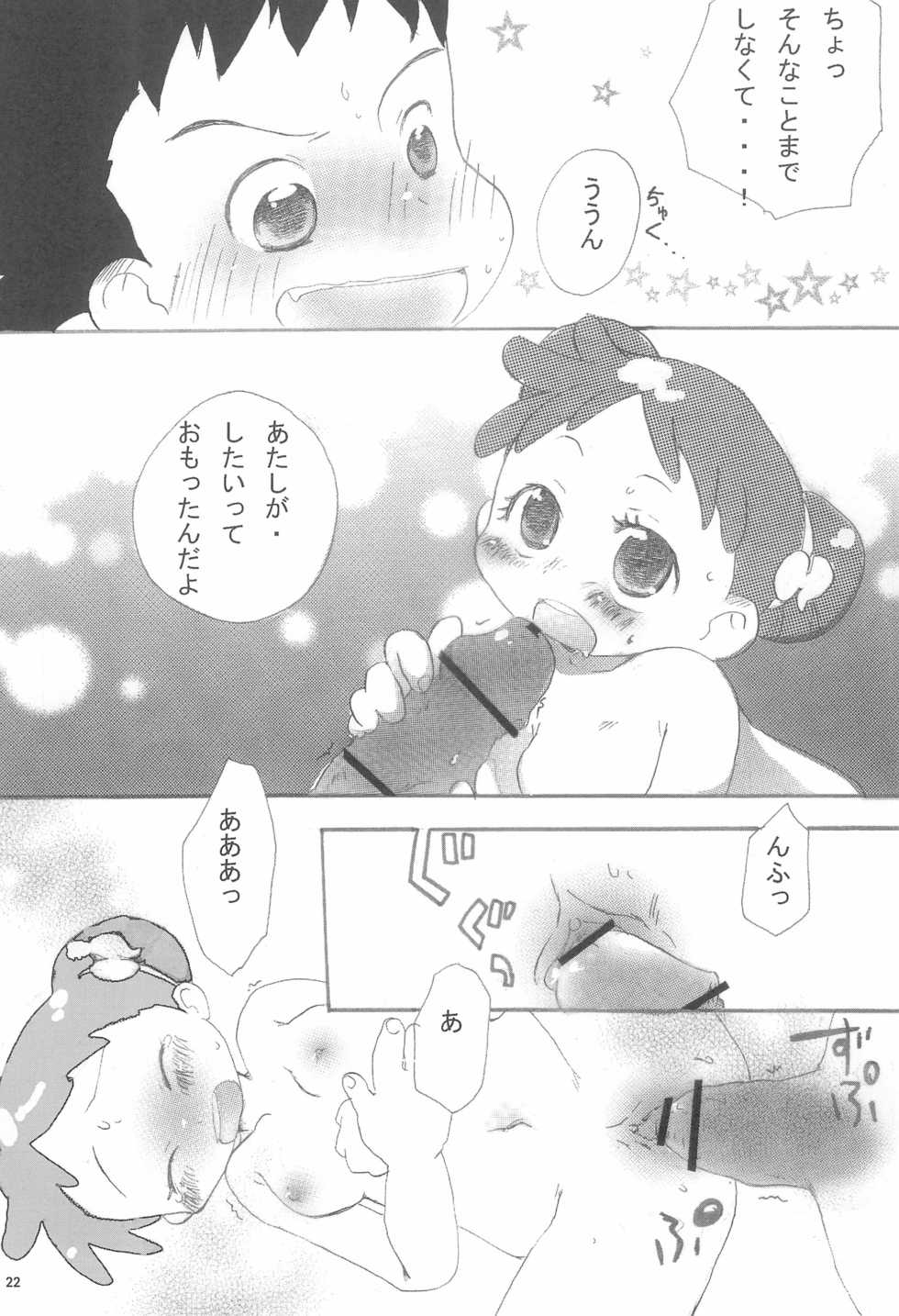 (C81) [Ware PON!, Pirica (KONKON, Miki)] Ima wa Ienai Himitsu ja nai kedo Dekiru koto nara Iitaku nai yo (Ojamajo Doremi) - Page 22