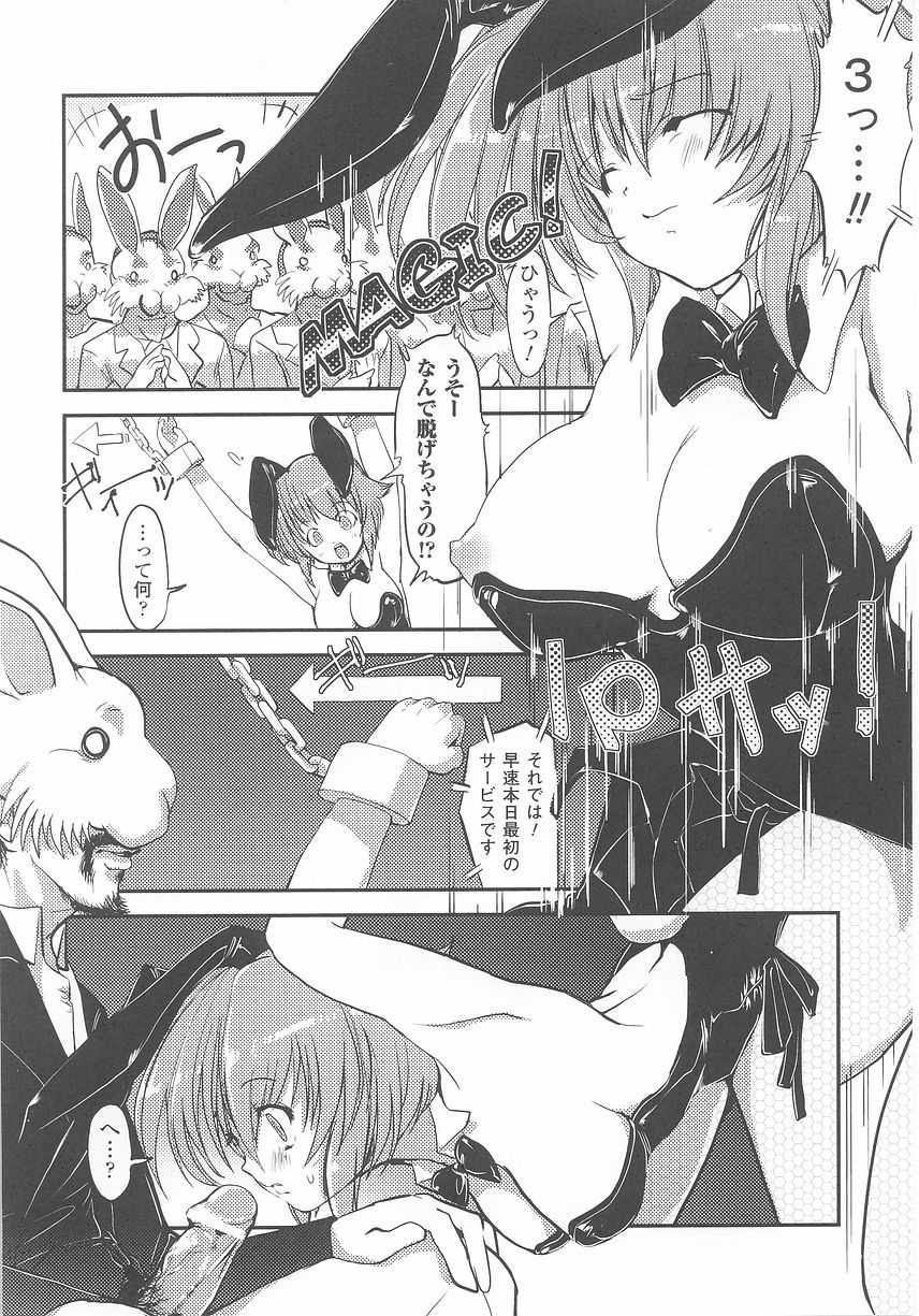 Bunny Girl Anthology Comics - Page 12