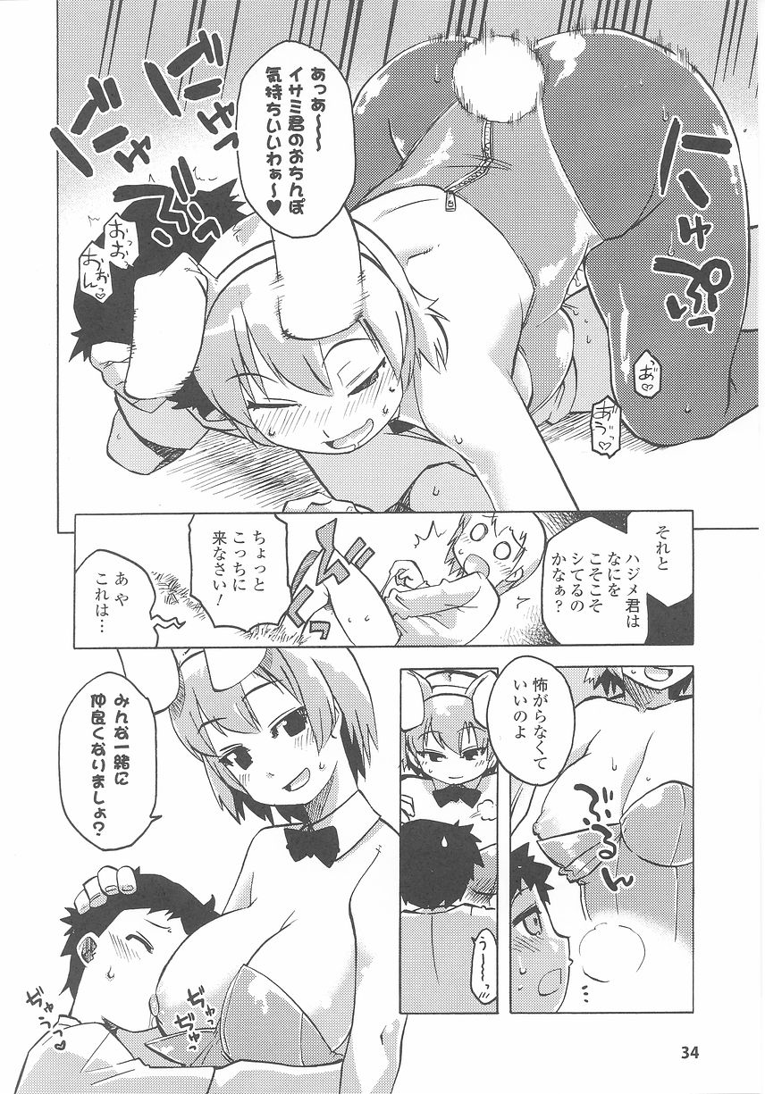 Bunny Girl Anthology Comics - Page 36