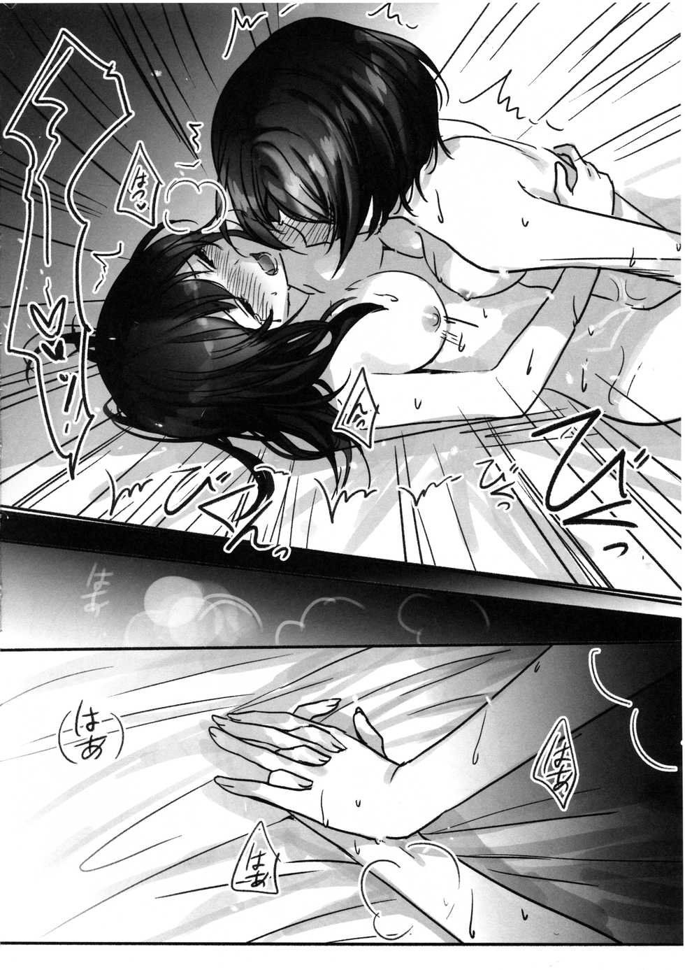 (Utahime Teien 20) [Tsuki no Uragawa (Romi)] Sono Ringo no Aji wa | 那蘋果的味道是 (THE IDOLM@STER CINDERELLA GIRLS) [Chinese] [EZR個人漢化] - Page 22