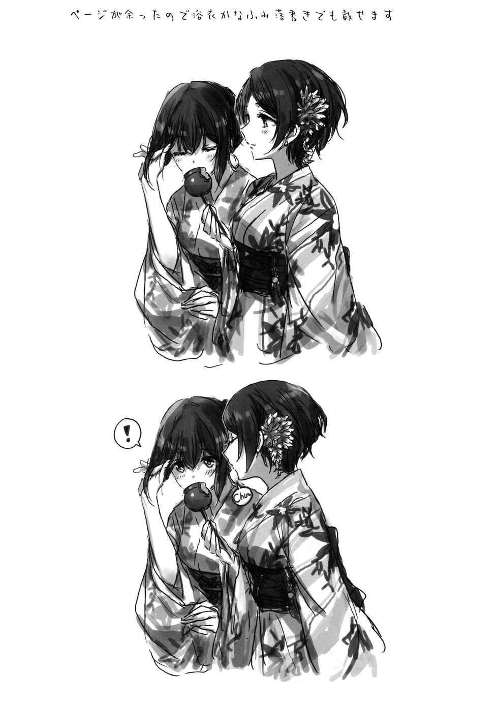 (Utahime Teien 20) [Tsuki no Uragawa (Romi)] Sono Ringo no Aji wa | 那蘋果的味道是 (THE IDOLM@STER CINDERELLA GIRLS) [Chinese] [EZR個人漢化] - Page 28