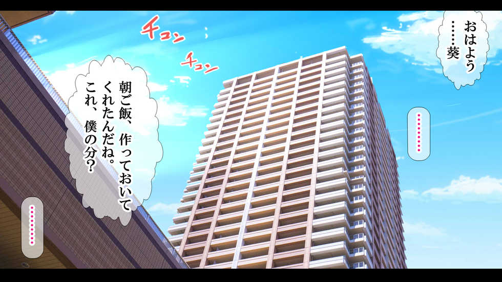 [NanokaH] NTR Diary ~Bungakuzuma Aoi no Nikki~ - Page 2