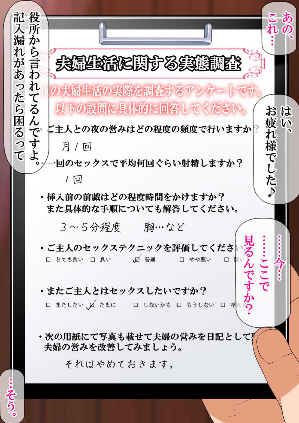 [NanokaH] NTR Diary ~Bungakuzuma Aoi no Nikki~ - Page 32