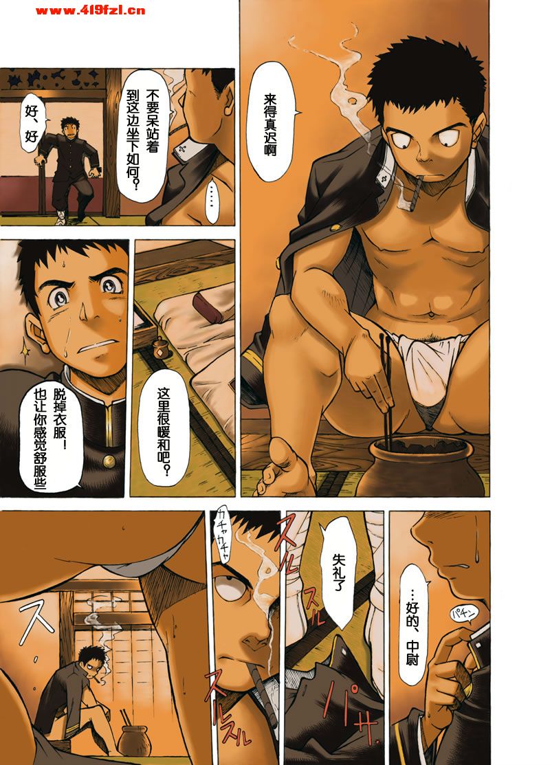 [Kowmeiism (Kasai Kowmei)] Boku no Kizu Womirunayo Boku Niayamarunayo (Koukoku no Shugosha) [Chinese] - Page 4