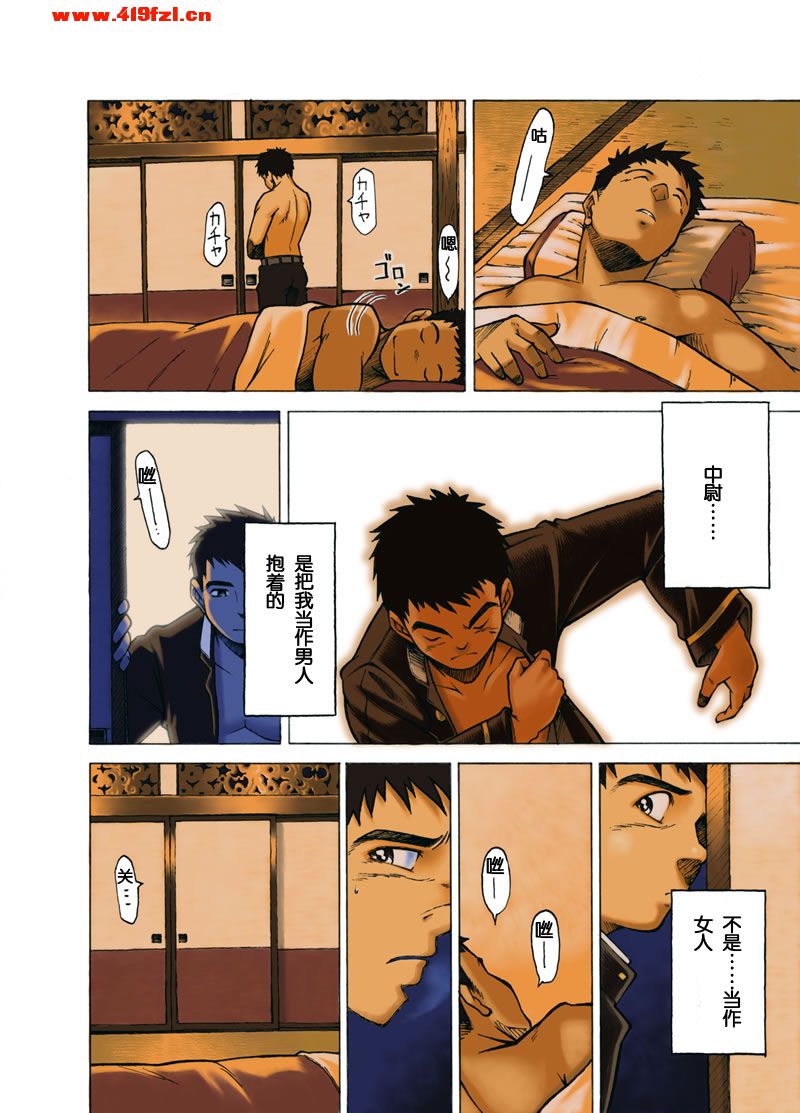 [Kowmeiism (Kasai Kowmei)] Boku no Kizu Womirunayo Boku Niayamarunayo (Koukoku no Shugosha) [Chinese] - Page 13