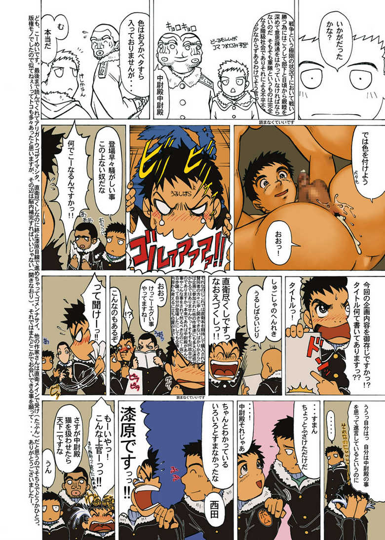 [Kowmeiism (Kasai Kowmei)] Boku no Kizu Womirunayo Boku Niayamarunayo (Koukoku no Shugosha) [Chinese] - Page 15