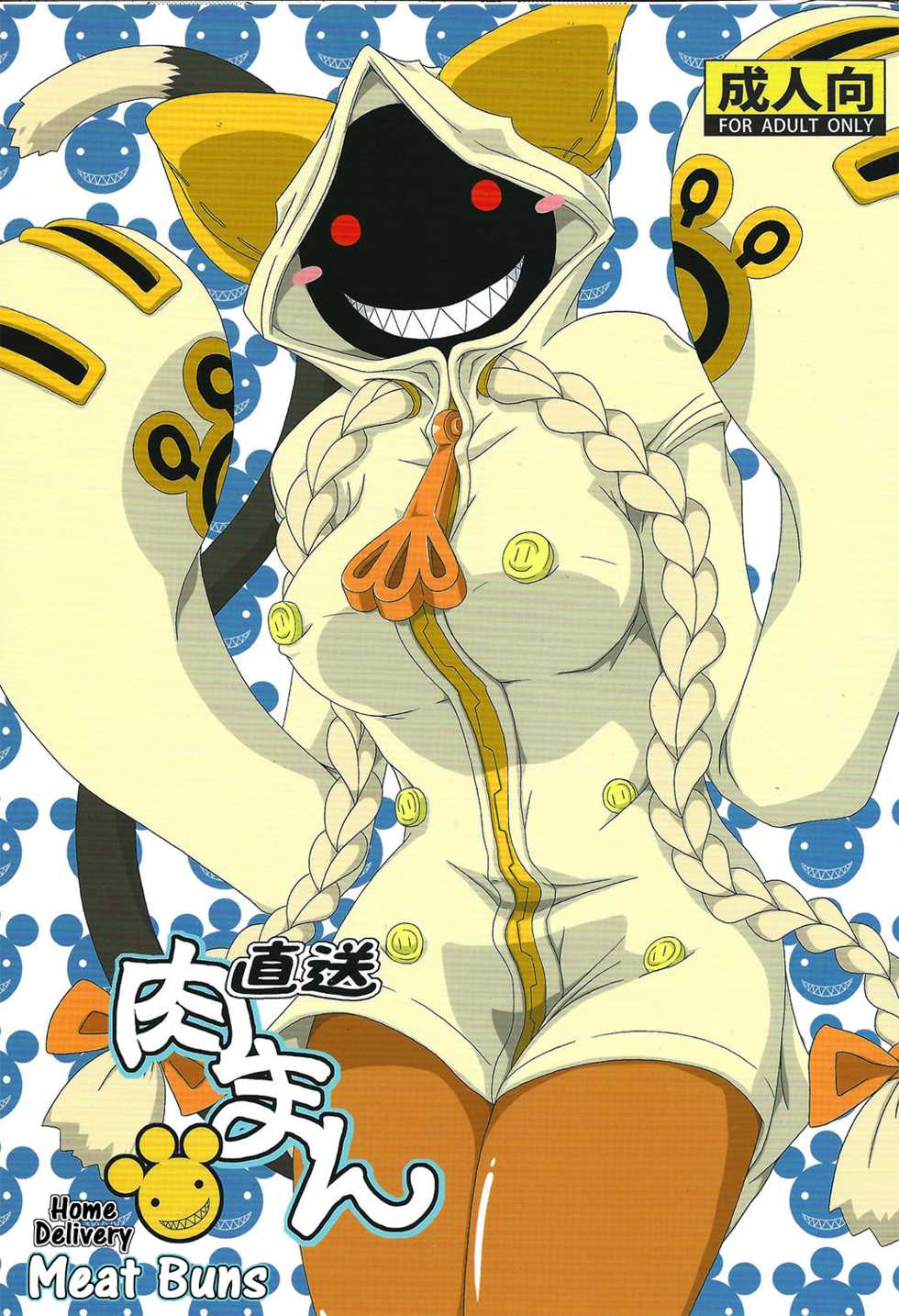 (C93) [Umikaidou (Nankai no Sizimi)] Nikuman Chokusou | Home Delivery Meat Buns (BLAZBLUE) [English] [Colorized] - Page 1