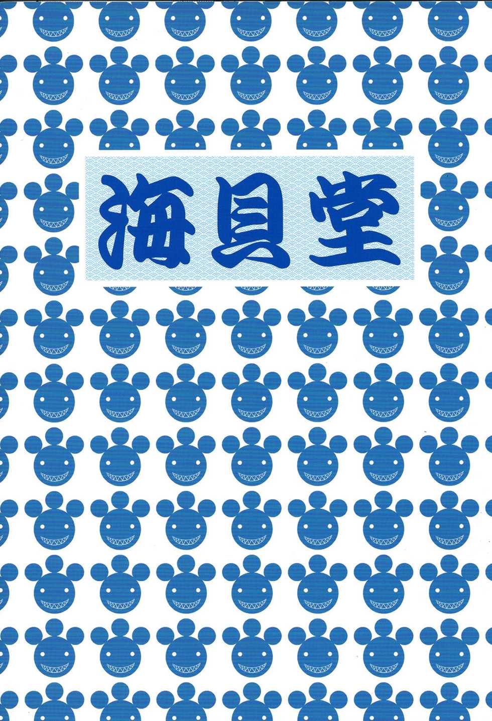 (C93) [Umikaidou (Nankai no Sizimi)] Nikuman Chokusou | Home Delivery Meat Buns (BLAZBLUE) [English] [Colorized] - Page 18