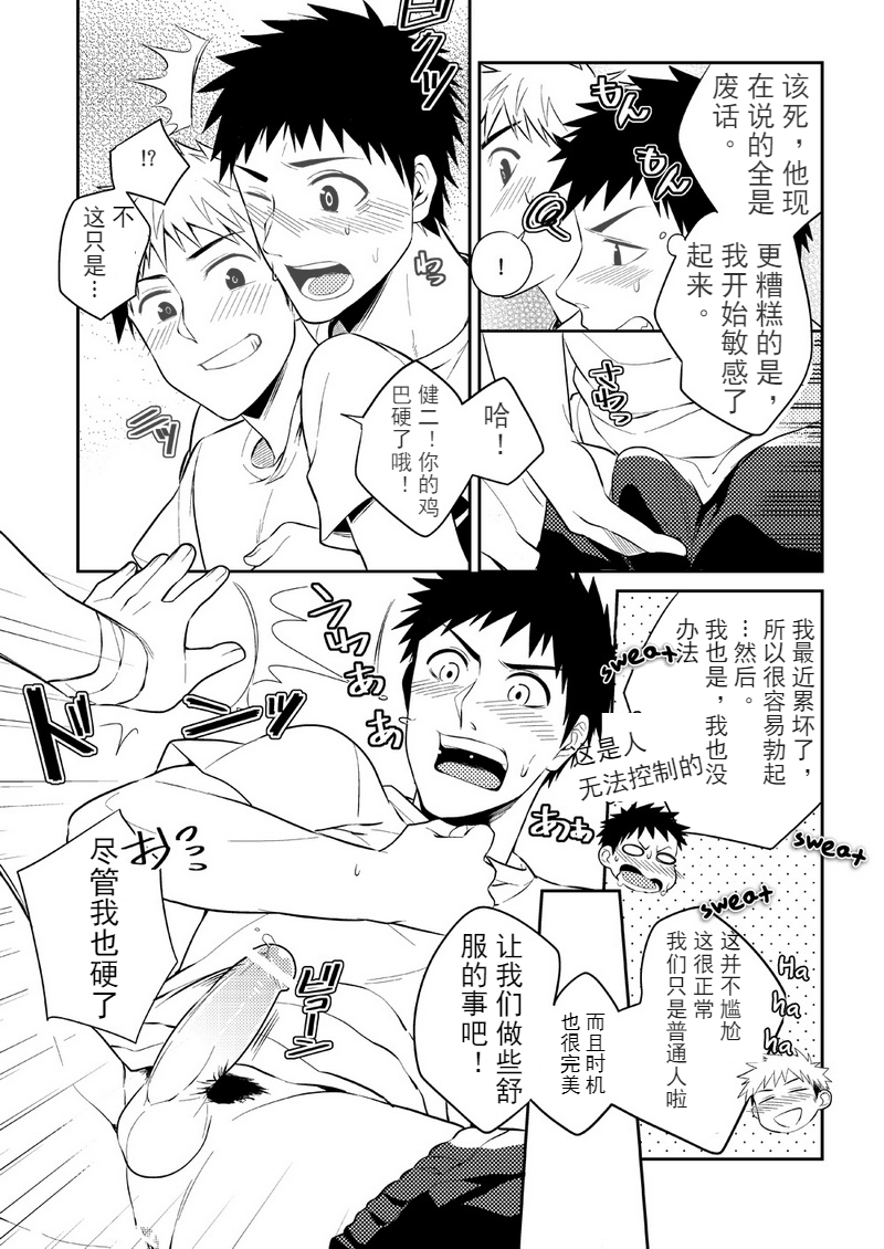 [PACOst. (Hifumi)] Yome no Otouto x Waka Papa (Waka Papa Uke!) [Chinese] [瑜明个人汉化] [Digital] - Page 4