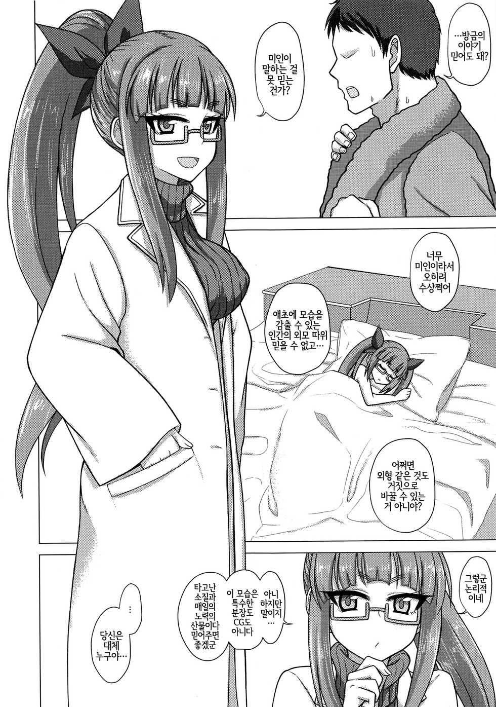 (C93) [Ken-chan no Tokoro (Kentarou)] Matawa Watashi wa Ika ni Shite Shinpai Suru no o Tomete Ikebukuro Akiha o Aisuru You ni Natta ka | 또는 내가 어떻게 걱정을 떨치고 이케부쿠로 아키하를 사랑하게 되었는가 (THE IDOLM@STER CINDERELLA GIRLS) [Korean] [LWND] - Page 27
