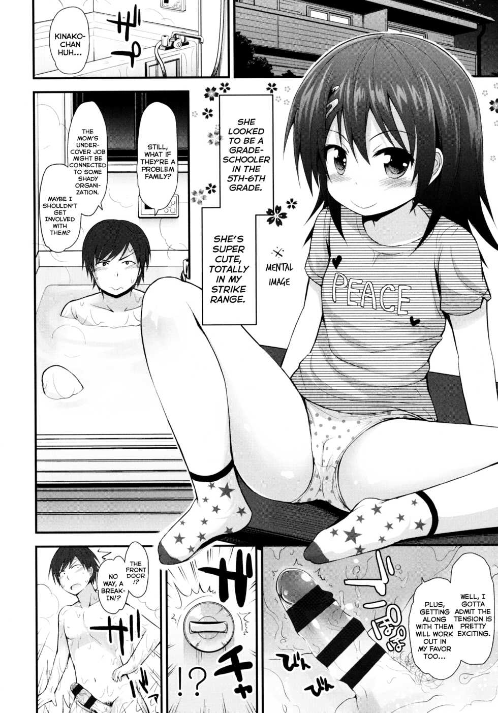 [Fujisaka Lyric] Kinako no Kimochi | Kinako's Feelings (Lolicon Justice) [English] {Mistvern} - Page 4
