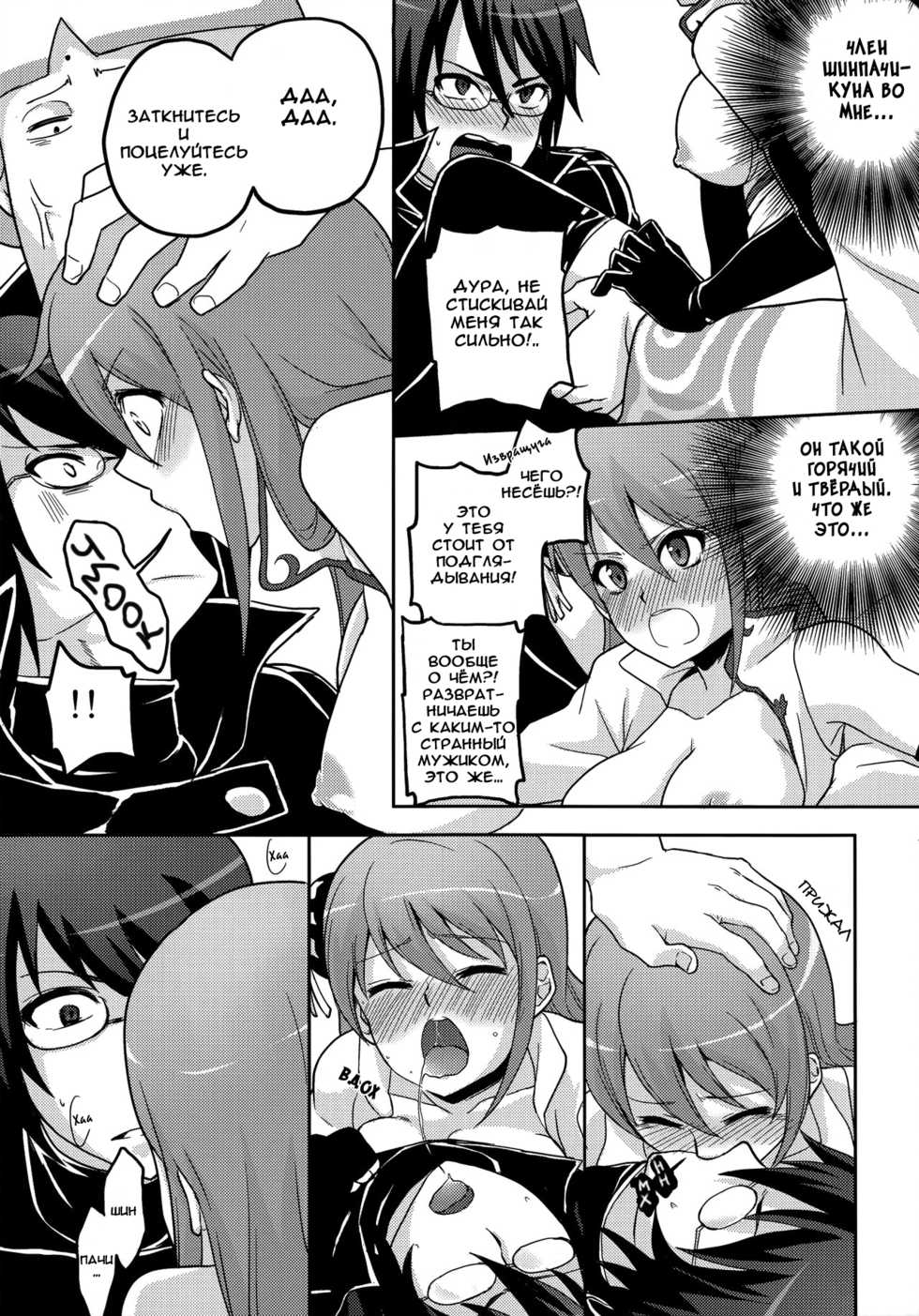 (C85) [MIRAGE CAT (Suikasouda)] new!! Guratan wo Meshiagare (Gintama) [Russian] - Page 18