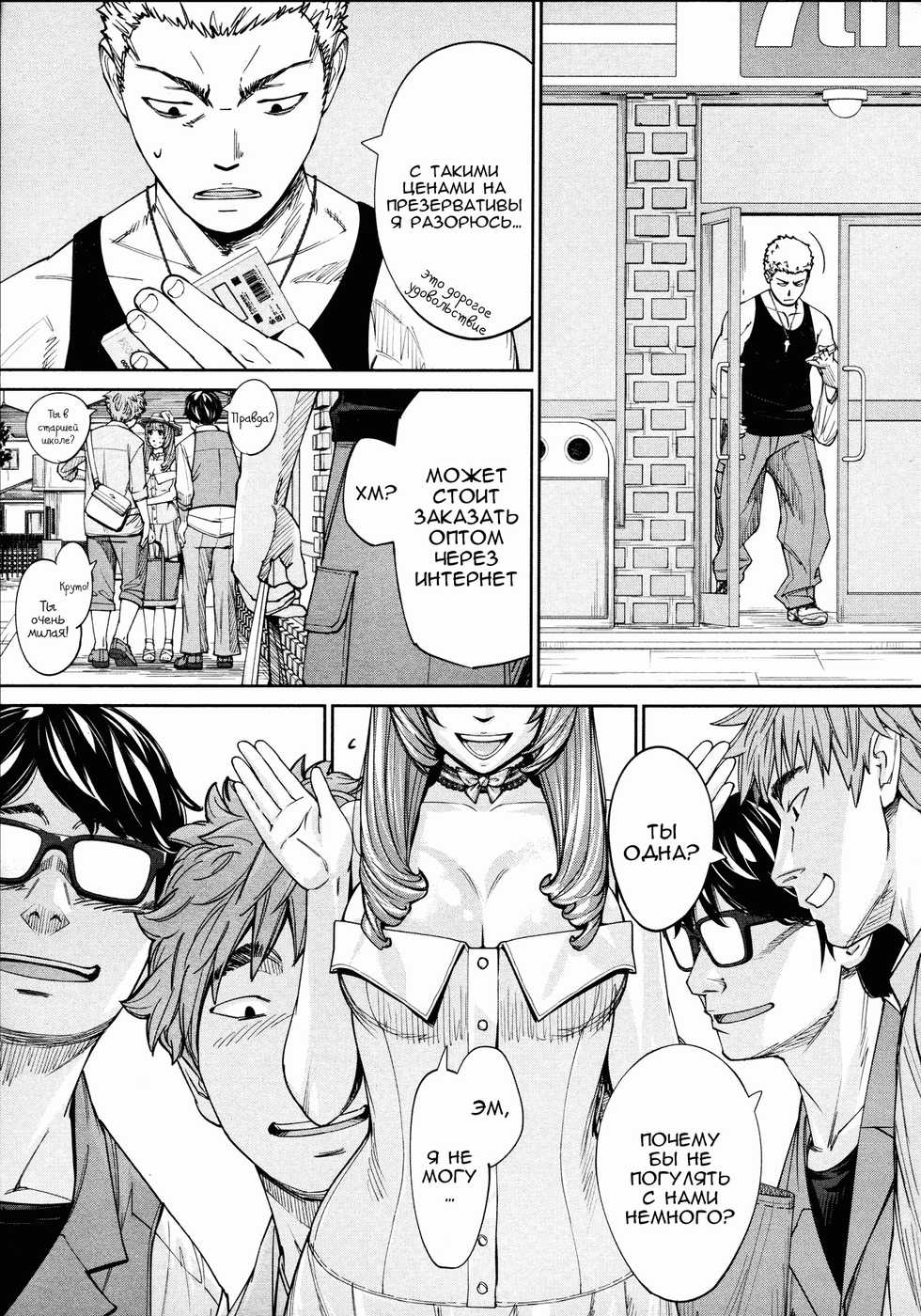 [Seto Yuuki] Chitose Ch. 4 (COMIC Mugen Tensei 2020-08) [Russian] - Page 25