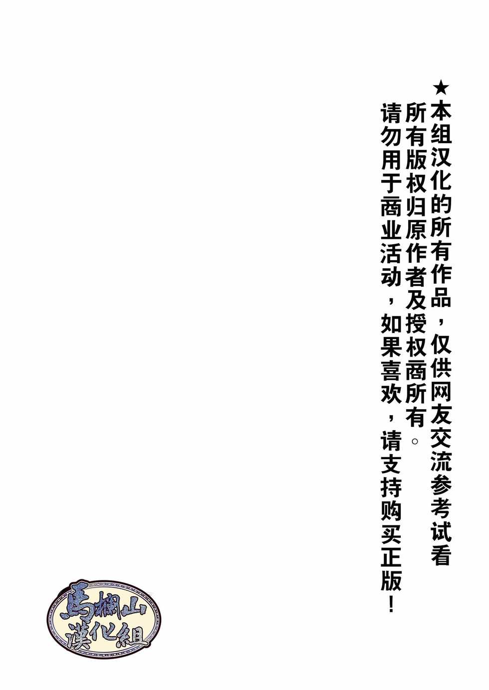 [Shiranui (Kuro)] Shukun-dono to Ore no Fuyu! | 主人与我的冬天! (Tokyo Afterschool Summoners) [Chinese] [马栏山汉化组] [Digital] - Page 2