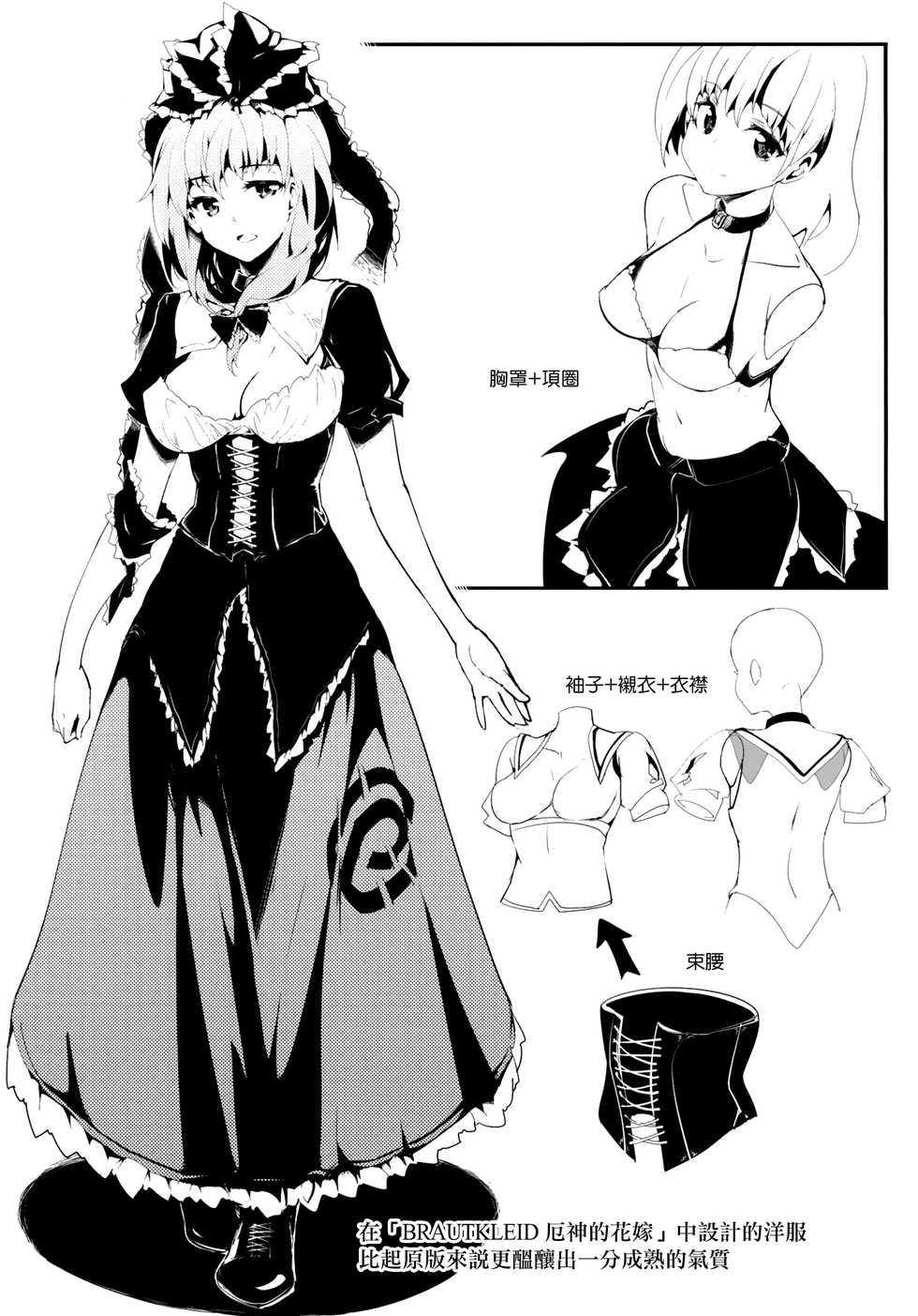 (C84) [Gyokotsu Kouzou (Kapo, Sakanahoshi)] BLUMENKRONE Yakujin no Kakan (Touhou Project, Kantai Collection -KanColle-) [Chinese] [命蓮寺漢化組] - Page 5