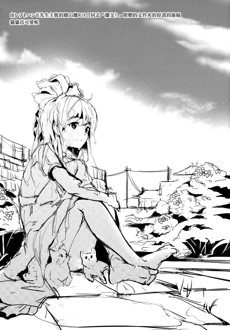 (C84) [Gyokotsu Kouzou (Kapo, Sakanahoshi)] BLUMENKRONE Yakujin no Kakan (Touhou Project, Kantai Collection -KanColle-) [Chinese] [命蓮寺漢化組] - Page 10