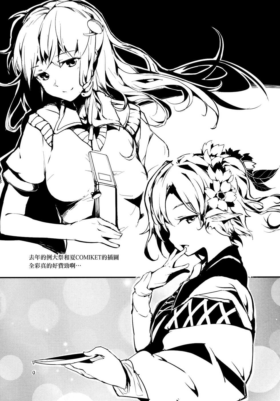 (C84) [Gyokotsu Kouzou (Kapo, Sakanahoshi)] BLUMENKRONE Yakujin no Kakan (Touhou Project, Kantai Collection -KanColle-) [Chinese] [命蓮寺漢化組] - Page 12