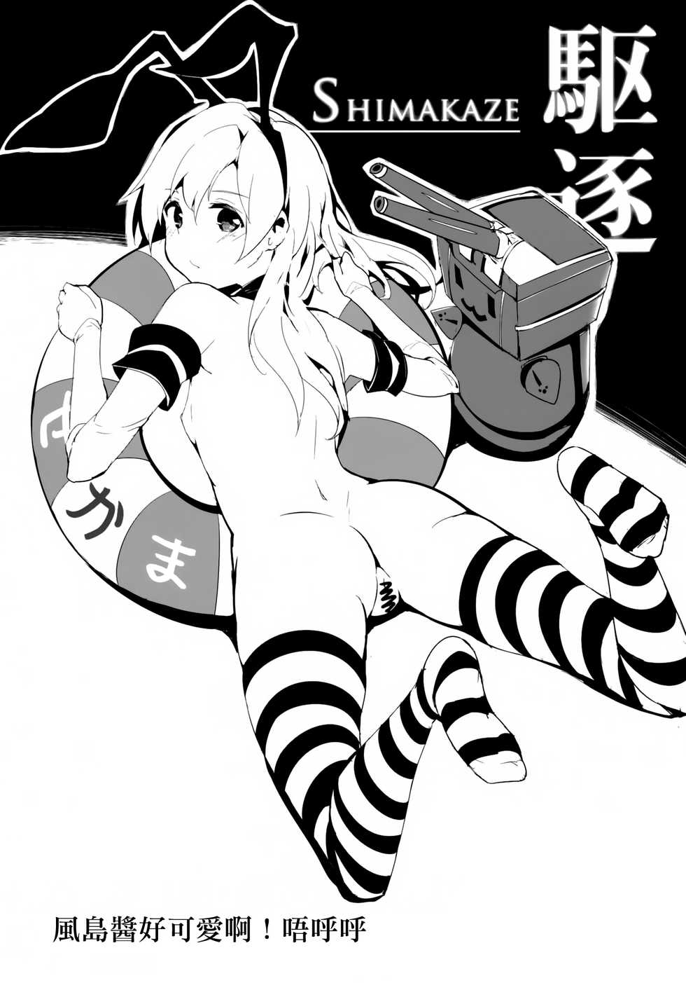 (C84) [Gyokotsu Kouzou (Kapo, Sakanahoshi)] BLUMENKRONE Yakujin no Kakan (Touhou Project, Kantai Collection -KanColle-) [Chinese] [命蓮寺漢化組] - Page 16