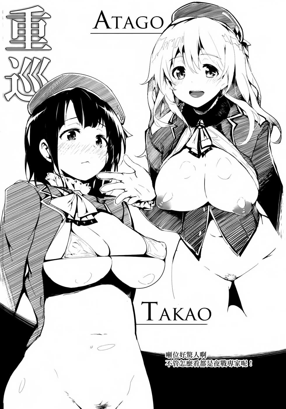 (C84) [Gyokotsu Kouzou (Kapo, Sakanahoshi)] BLUMENKRONE Yakujin no Kakan (Touhou Project, Kantai Collection -KanColle-) [Chinese] [命蓮寺漢化組] - Page 17