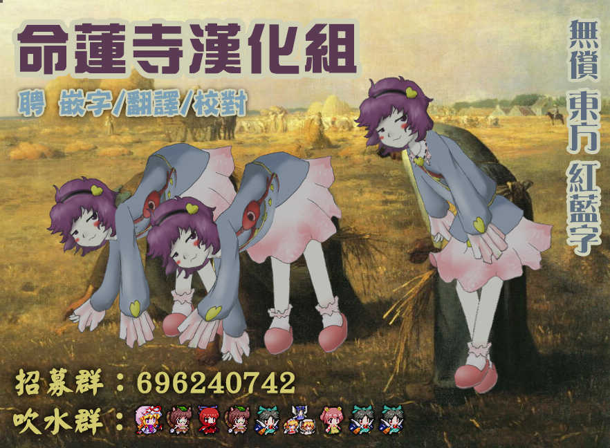 (C84) [Gyokotsu Kouzou (Kapo, Sakanahoshi)] BLUMENKRONE Yakujin no Kakan (Touhou Project, Kantai Collection -KanColle-) [Chinese] [命蓮寺漢化組] - Page 19