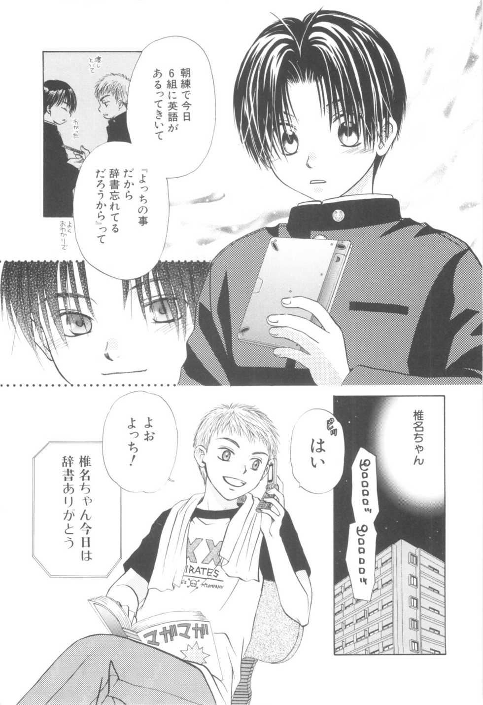 XX 2002-07 Vol. 19 - Page 13