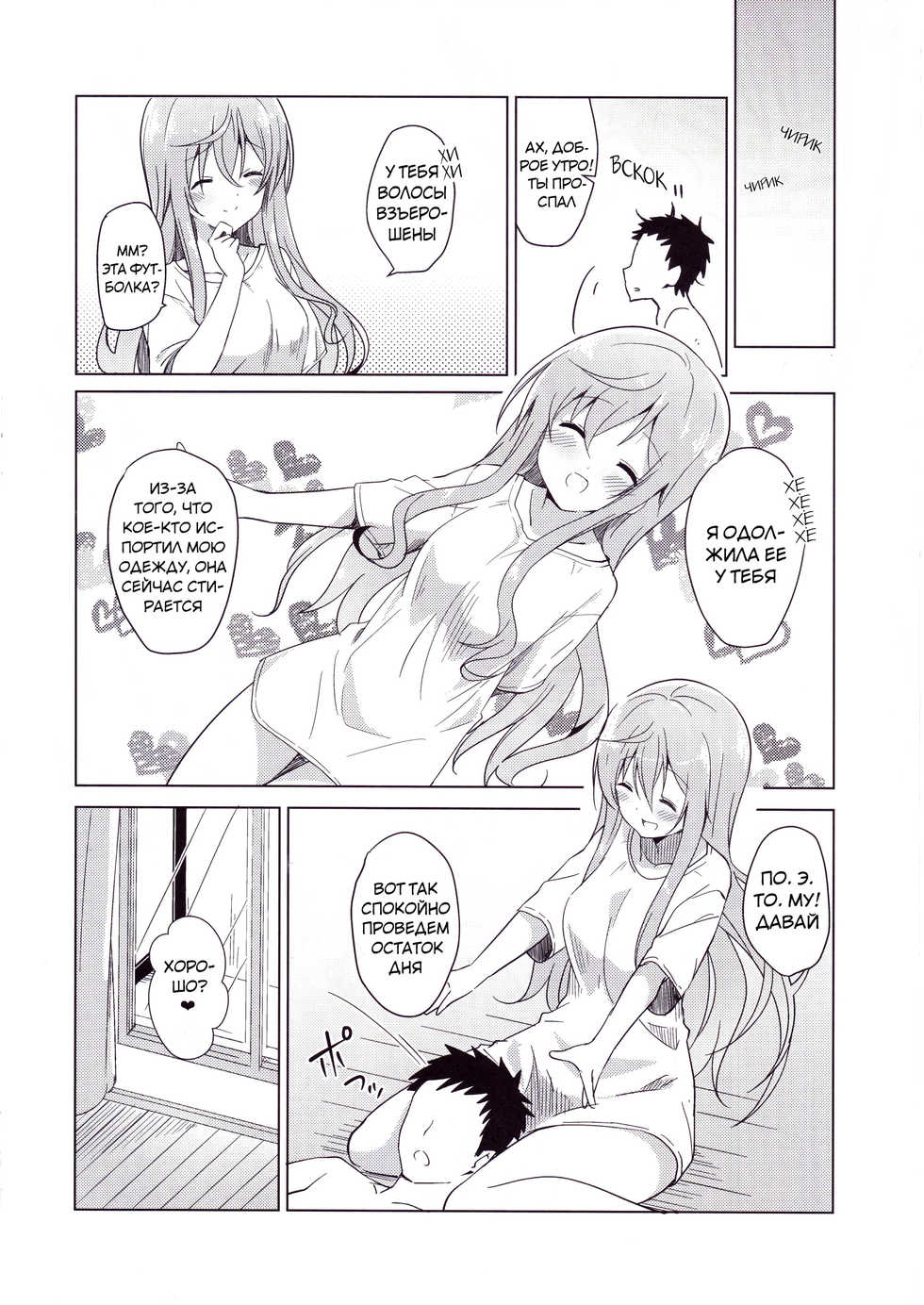 (COMIC1☆10) [Sekine (Sekine Hajime)] Gochuumon no Mocha desu  - It is a mocha of your order | Вот мокко, что вы заказывали (Gochuumon wa Usagi Desu ka?) [Russian] [kisslinka] - Page 23