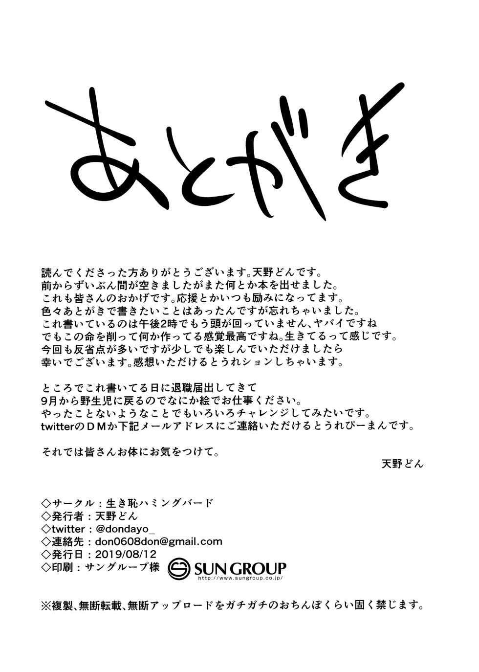 (C96) [Ikihaji Hummingbird (Amano Don)] Princess to Connect Shitai! (Princess Connect! Re:Dive) [Russian] [Фидерок] - Page 17