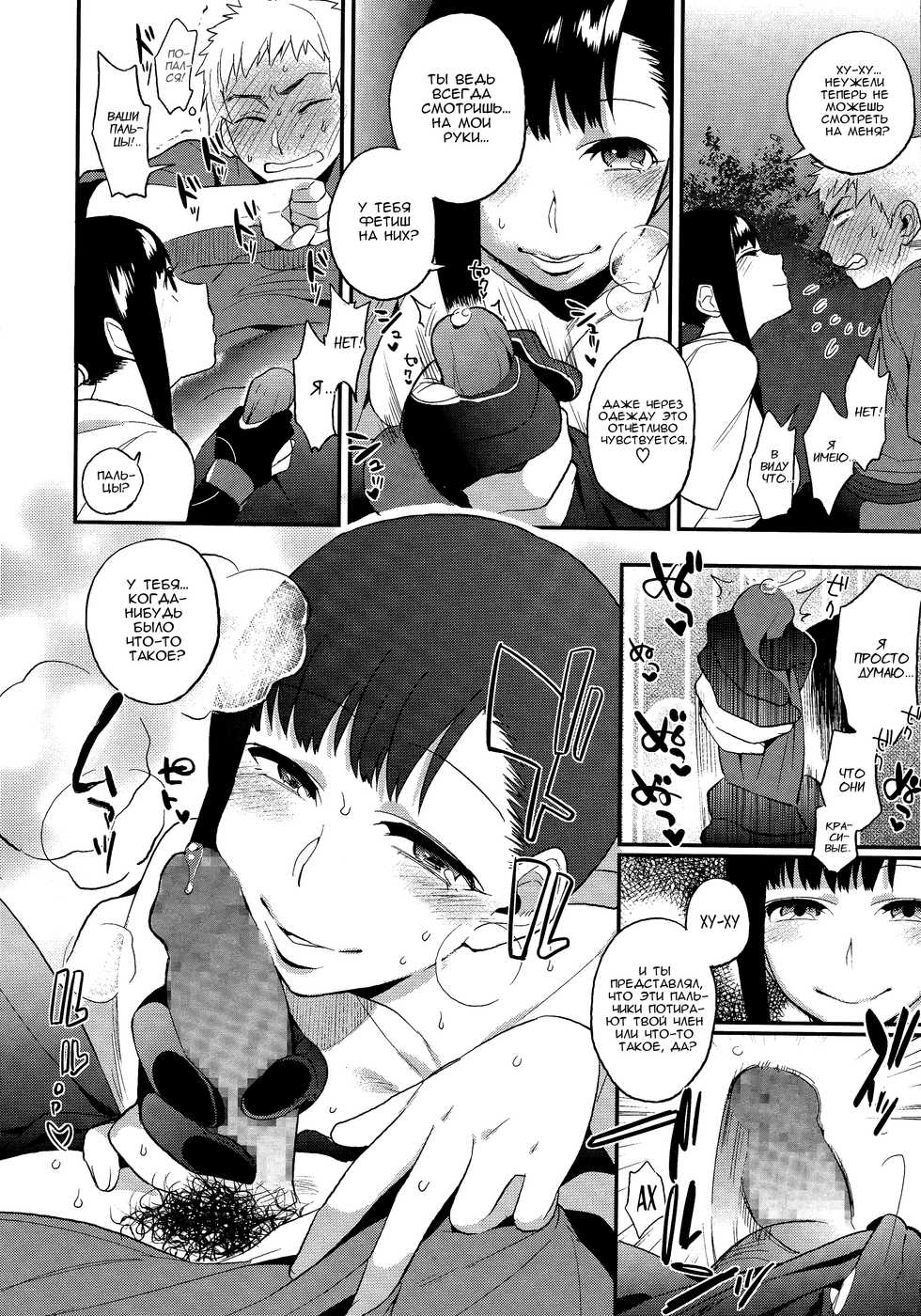 [Igumox] Mitsugake no Senpai | Сладенькая перчатка сэмпая (Boku Dake no Yuuyami) [Russian] [baka-san] - Page 8