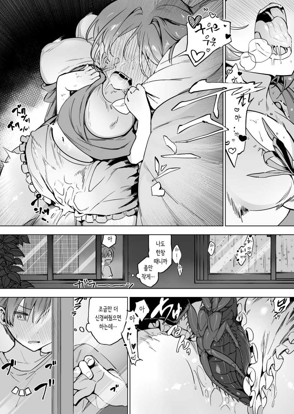 [Haechaimu (smomo)] Gokimama-tachi x Imouto | 바퀴들 x 여동생 [Korean] - Page 5