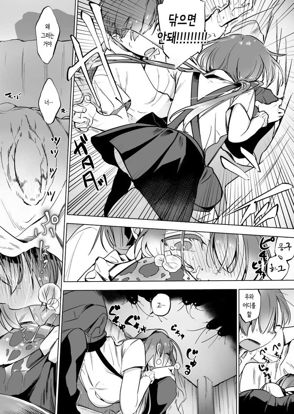 [Haechaimu (smomo)] Gokimama-tachi x Imouto | 바퀴들 x 여동생 [Korean] - Page 7