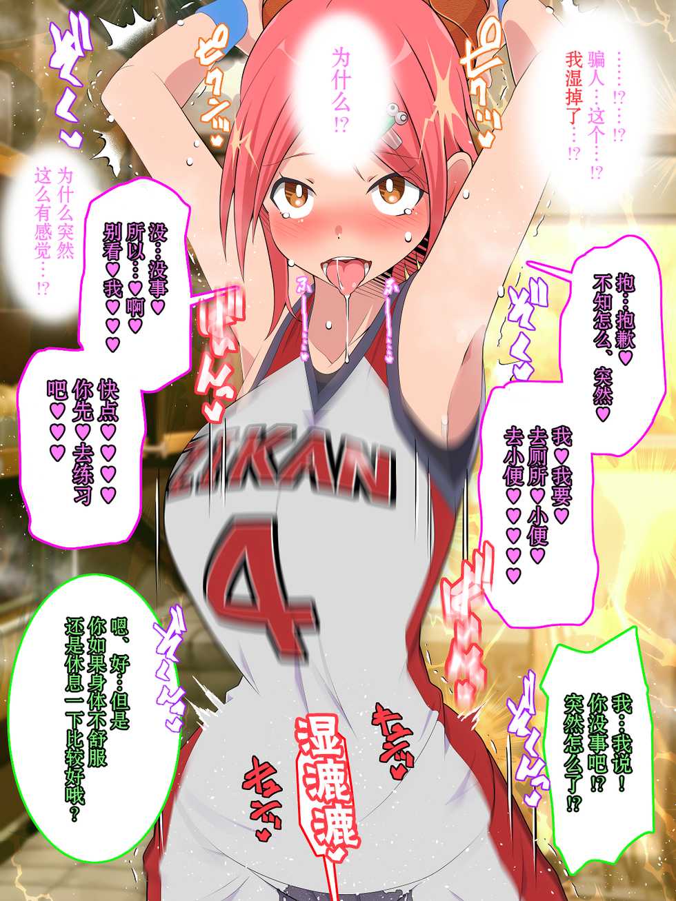 [Saimin Sushiya (Hypno Sushi)] ○○ Shitara Jinsei Shuuryo [Chinese] [新桥月白日语社] - Page 5