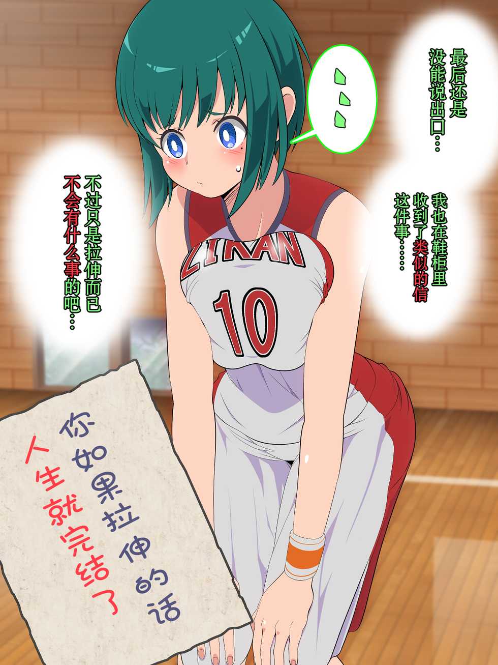 [Saimin Sushiya (Hypno Sushi)] ○○ Shitara Jinsei Shuuryo [Chinese] [新桥月白日语社] - Page 8