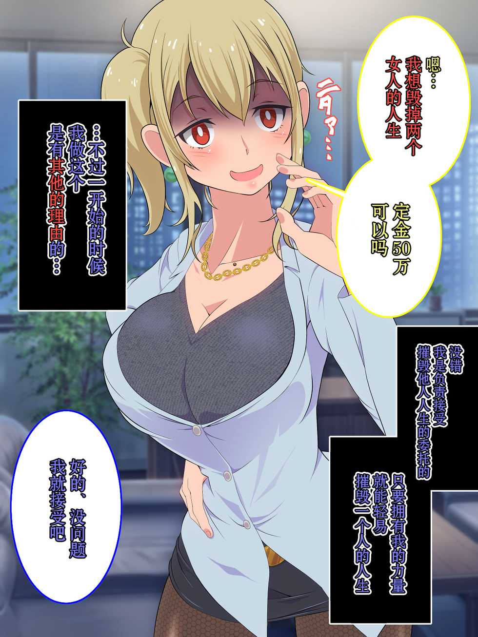 [Saimin Sushiya (Hypno Sushi)] ○○ Shitara Jinsei Shuuryo [Chinese] [新桥月白日语社] - Page 37
