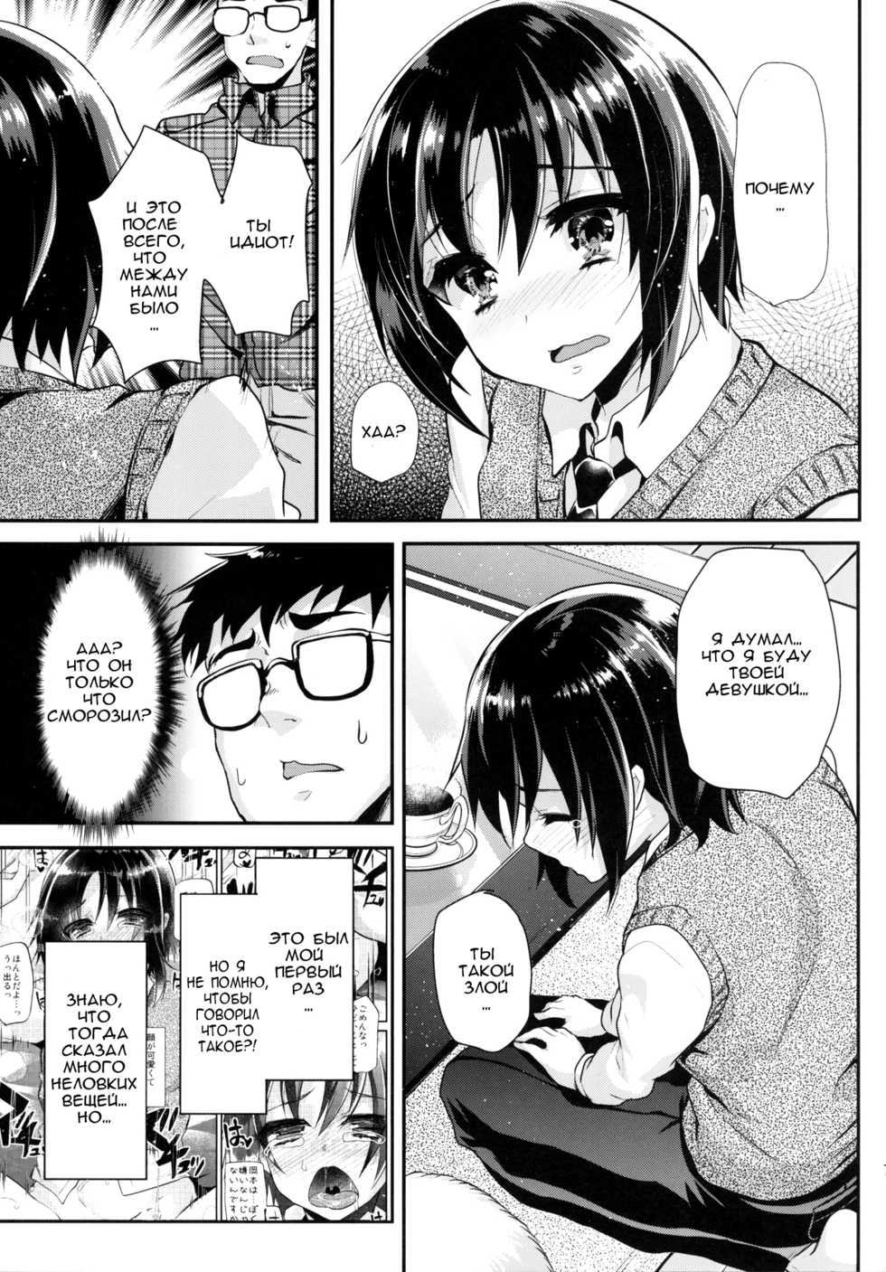 Yotta Ikioi De Hotel Ni Tsurekomare Josou Shita Otoko Ni Nazeka Ore Ga Horareru Hanashi