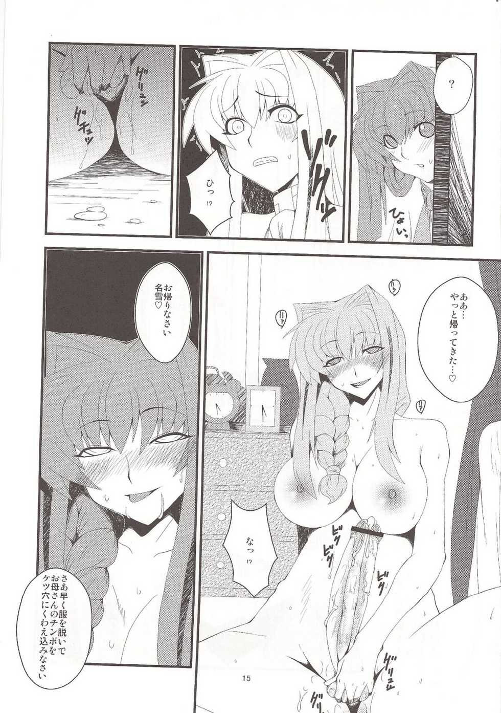 (C76) [Hanjuku Yude Tamago (Canadazin)] Kyouki Vol. 6 (Kanon) - Page 15