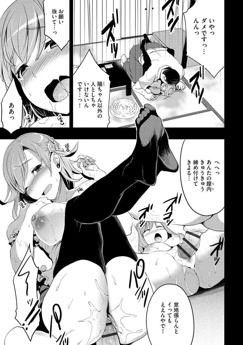 [Otabe Sakura] Mukashi Ecchi [Digital] - Page 7