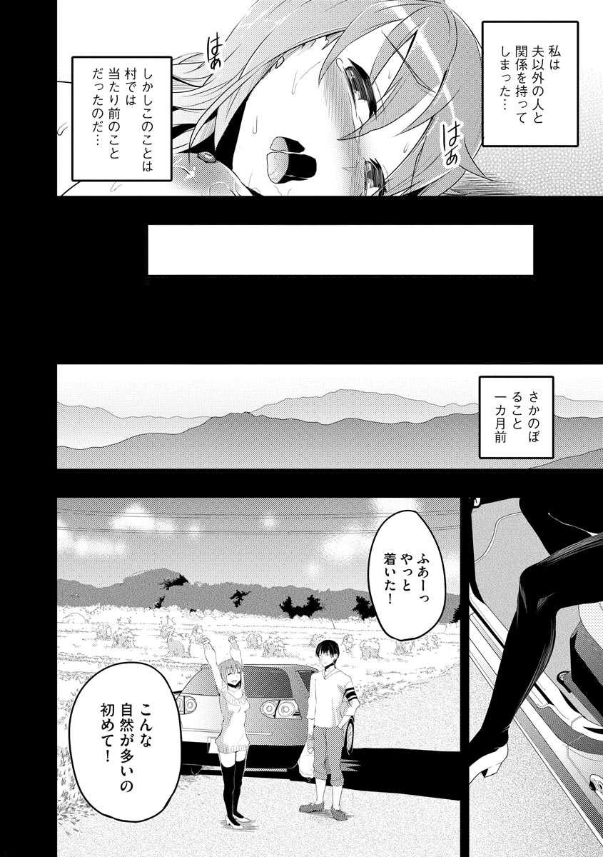 [Otabe Sakura] Mukashi Ecchi [Digital] - Page 8