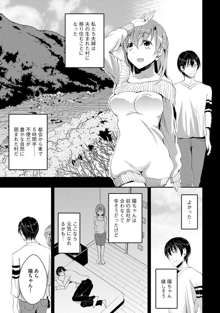 [Otabe Sakura] Mukashi Ecchi [Digital] - Page 9