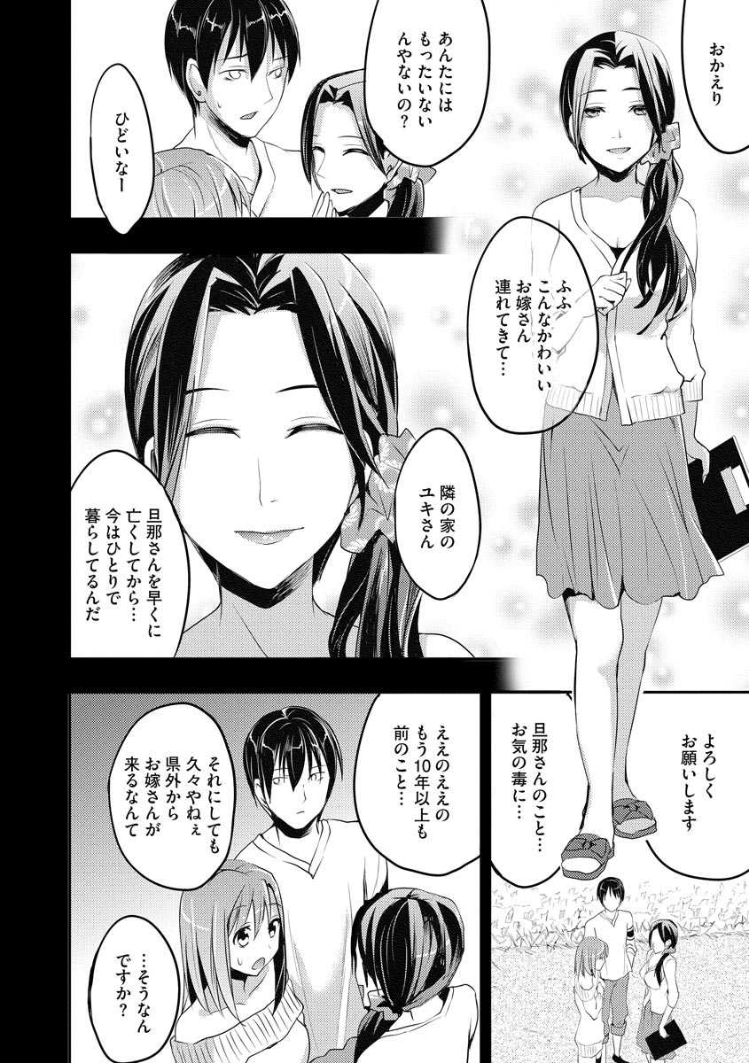 [Otabe Sakura] Mukashi Ecchi [Digital] - Page 10