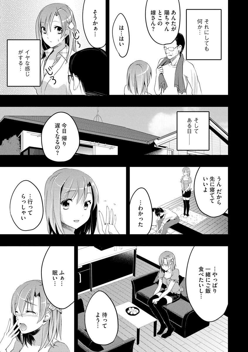 [Otabe Sakura] Mukashi Ecchi [Digital] - Page 13