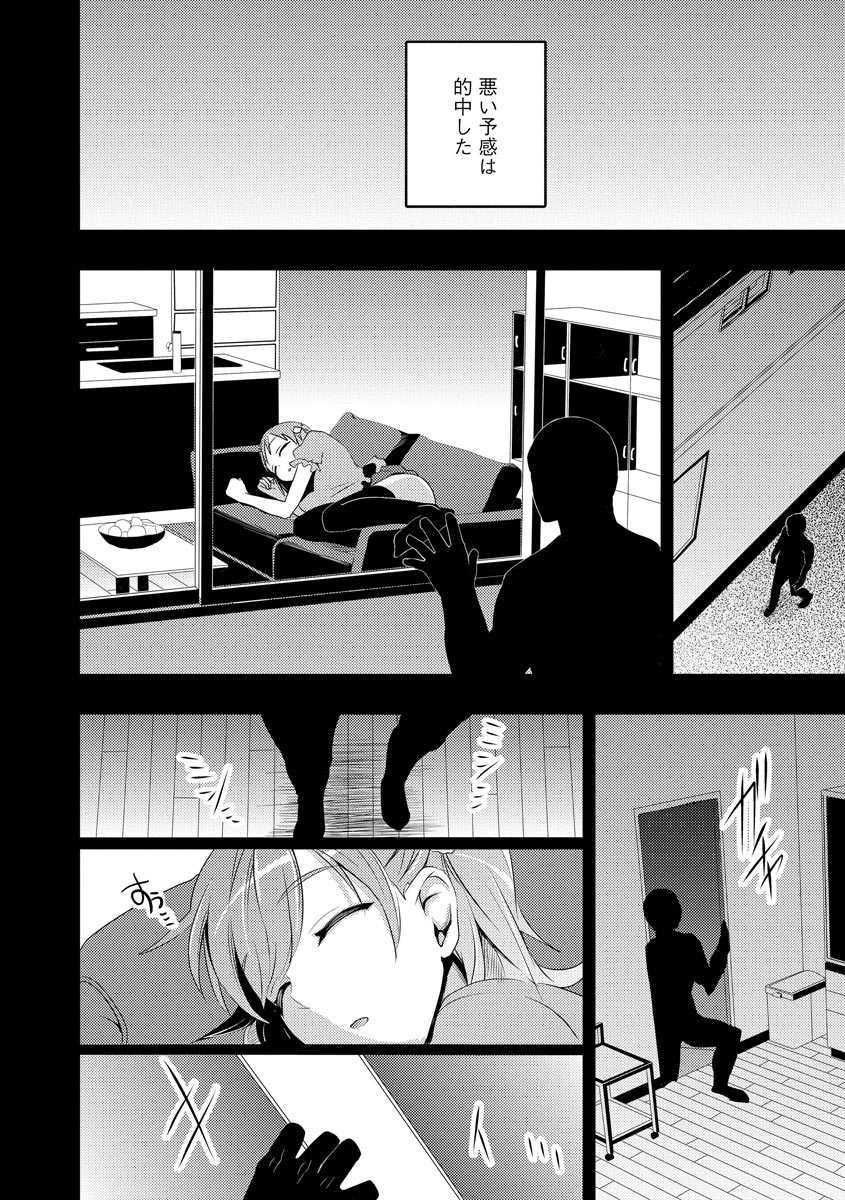 [Otabe Sakura] Mukashi Ecchi [Digital] - Page 14