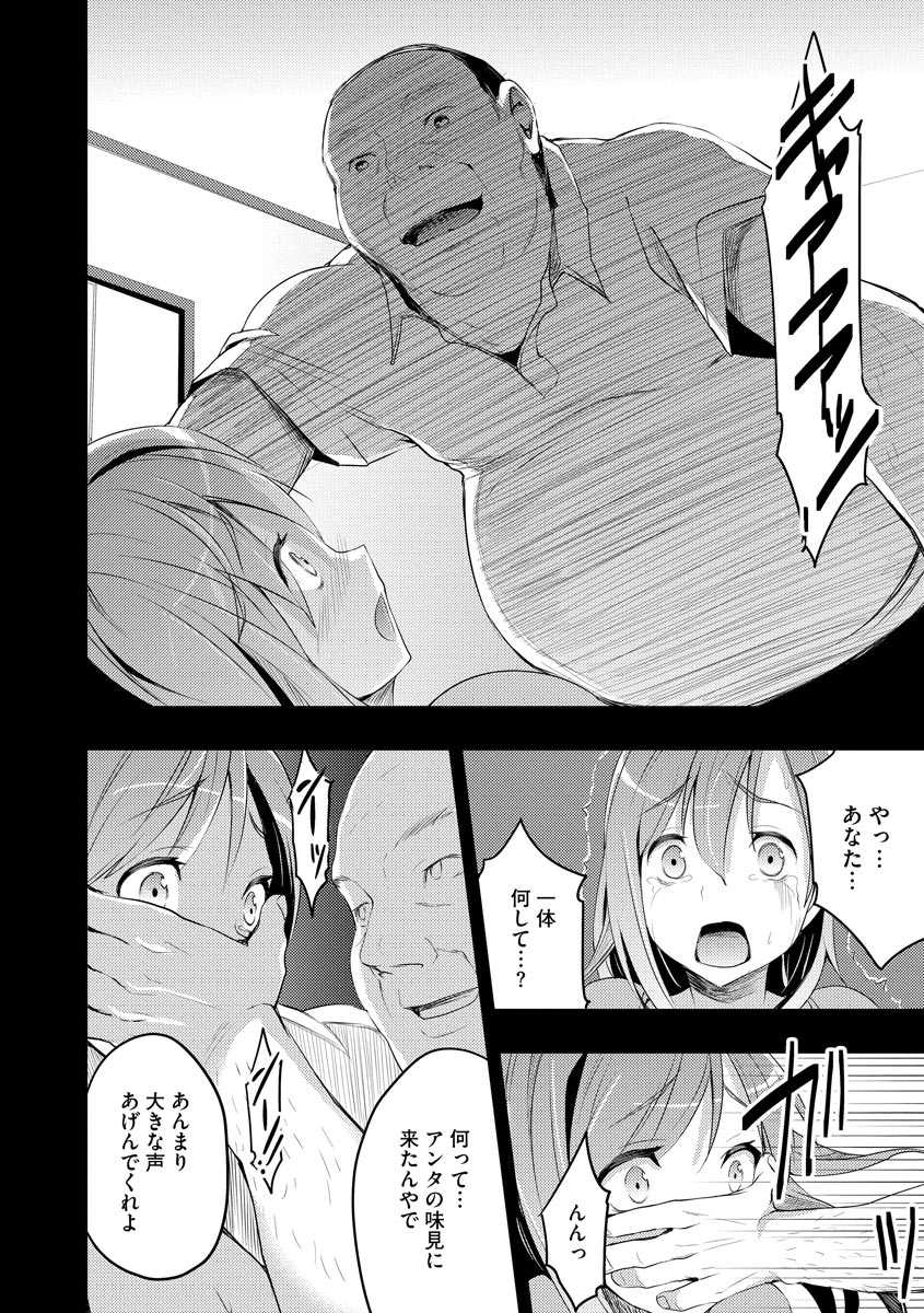 [Otabe Sakura] Mukashi Ecchi [Digital] - Page 16
