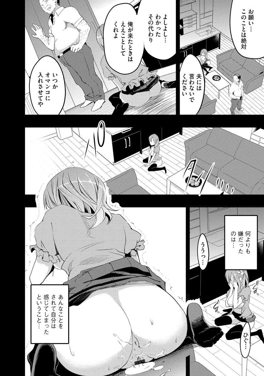 [Otabe Sakura] Mukashi Ecchi [Digital] - Page 20