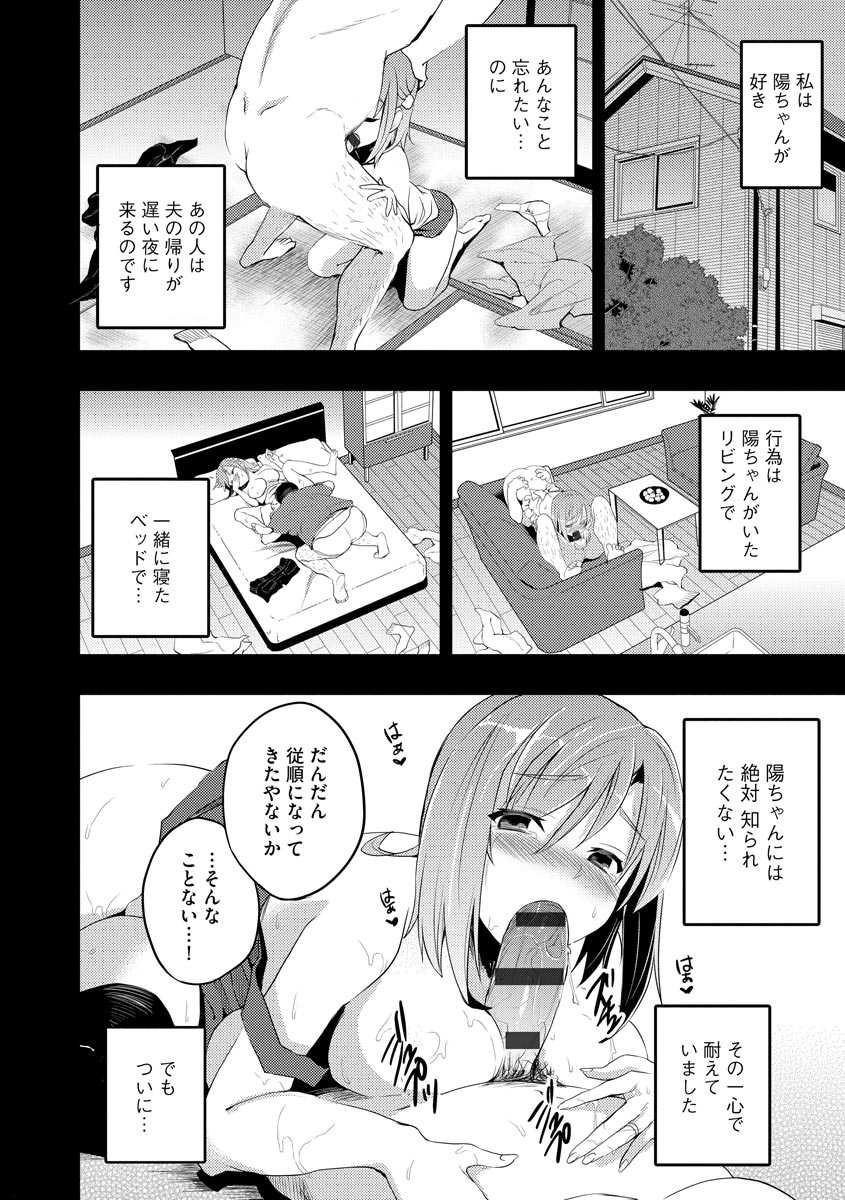 [Otabe Sakura] Mukashi Ecchi [Digital] - Page 22