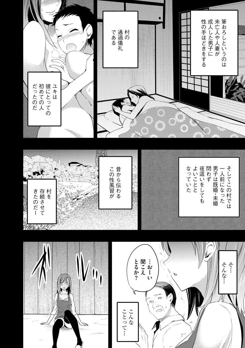 [Otabe Sakura] Mukashi Ecchi [Digital] - Page 32